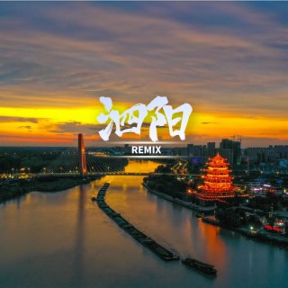 泗阳（DJ版） lyrics | Boomplay Music