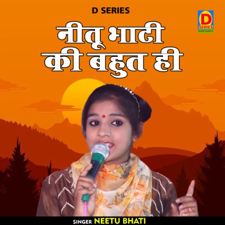 Neetu Bhati Ki Bahut Hi (Hindi) | Boomplay Music