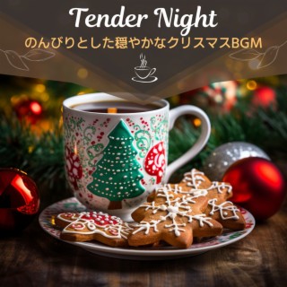 のんびりとした穏やかなクリスマスbgm