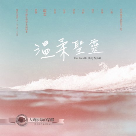 敬拜祢名 Worship Your Name | Boomplay Music