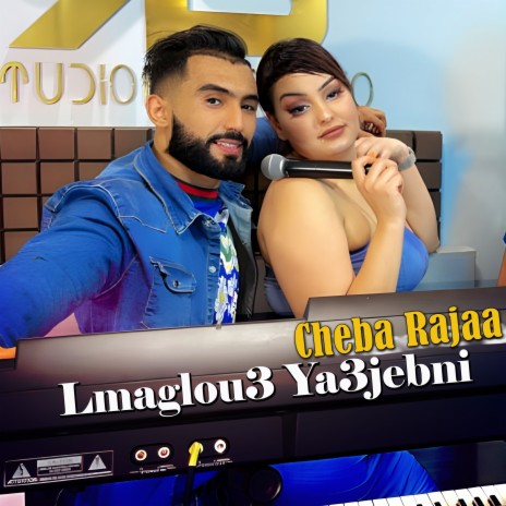 Lmaglou3 Ya3jebni | Boomplay Music