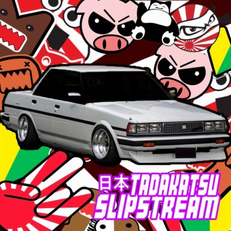 Slipstream | Boomplay Music