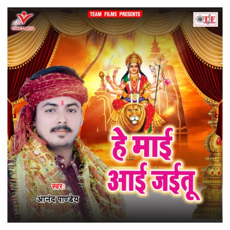 He Maai Aai Jaitu | Boomplay Music