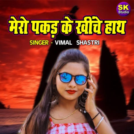 Mero Pakad Ke Khiche Hath | Boomplay Music