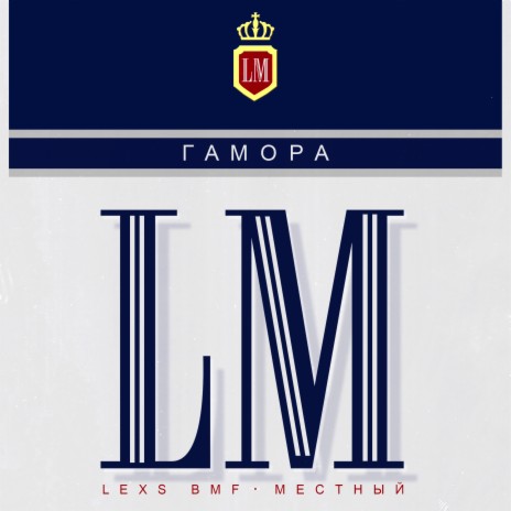 LM ft. LEXS BMF & Местный | Boomplay Music