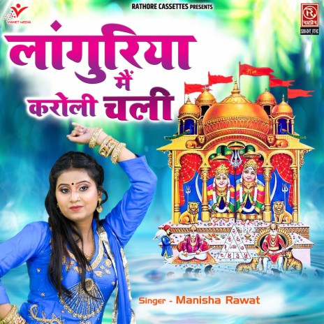 Languriya Main Karoli Chali | Boomplay Music