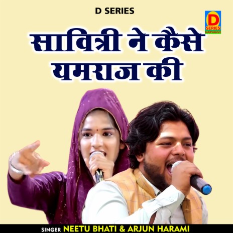 Savitri Ne Kaise Yamaraj Ki (Hindi) ft. Arjun Harami | Boomplay Music