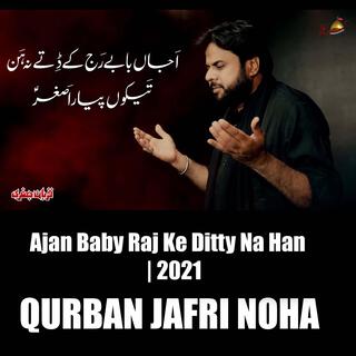 Ajan Baby Raj Ke Ditty Na Han| 2021