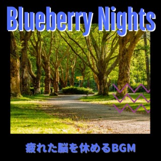 疲れた脳を休めるbgm