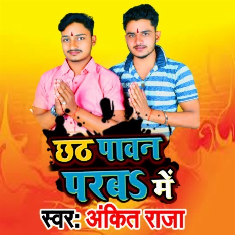 Chhath Pawan Parab Me | Boomplay Music