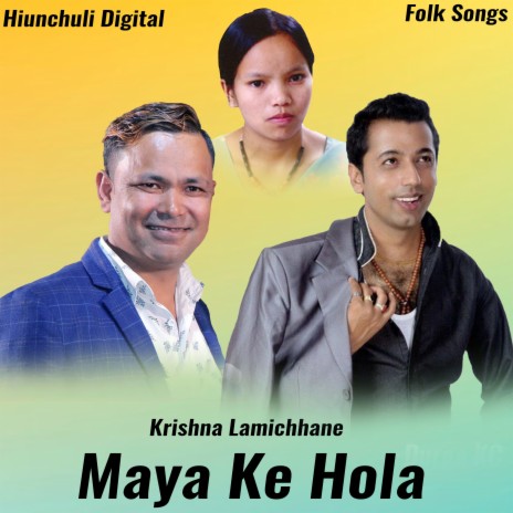 Aanshule Galisake Ma ft. Devi Gharti | Boomplay Music