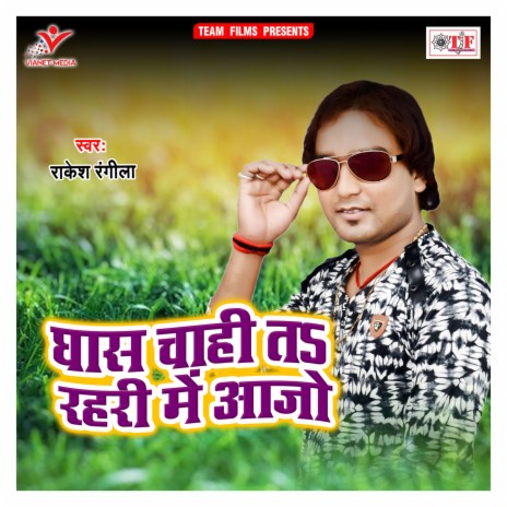 Ghare Choli Charcharata | Boomplay Music