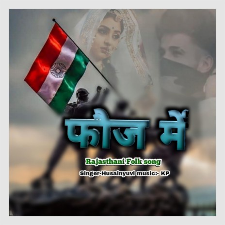 Rath Rath Sohi Na | Boomplay Music