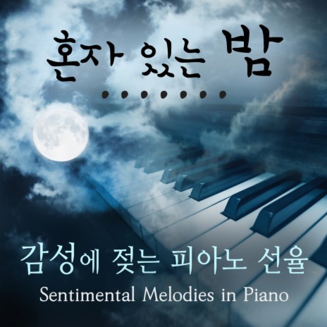 A Lovers Concerto (From 접속)