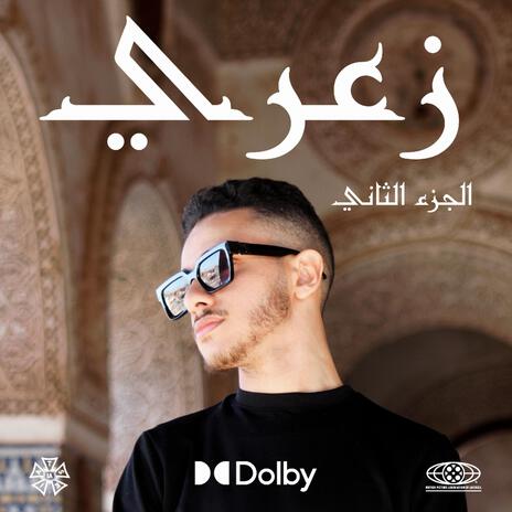 Qayad Aiade | Boomplay Music