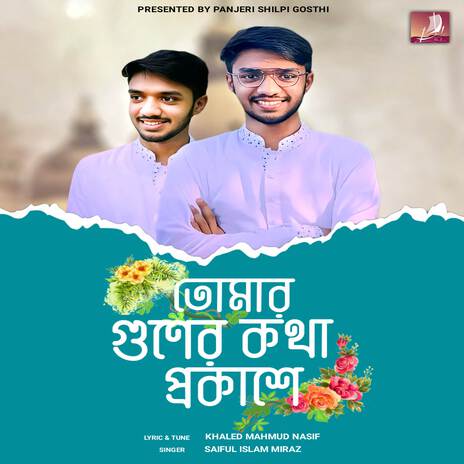 Tumar Guner Kotha | Boomplay Music