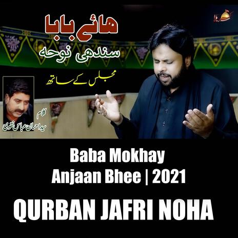 Baba Mokhay Anjaan Bhee | 2021