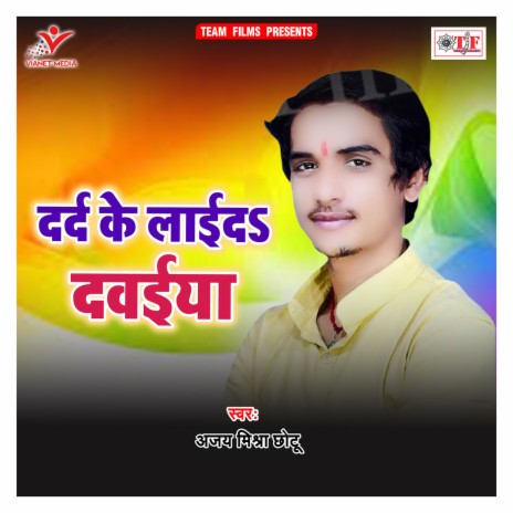 Haaf Tshirt Wali | Boomplay Music