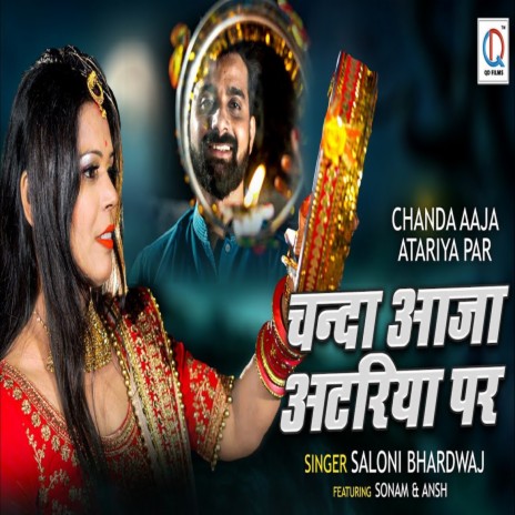 Chanda Aaja Atariya Par | Boomplay Music