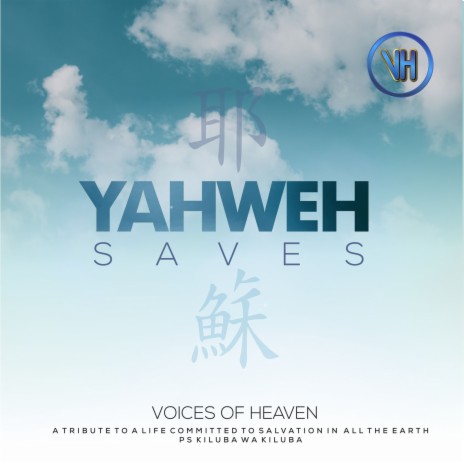 Yahweh Saves