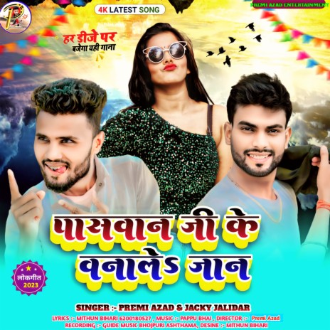 Paswan Jee Ke Banale Jan ft. Jackie Jalidar | Boomplay Music