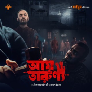 Ay Tarunno lyrics | Boomplay Music