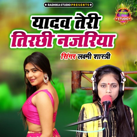 Yadav Teri Tirchi Nazariya | Boomplay Music