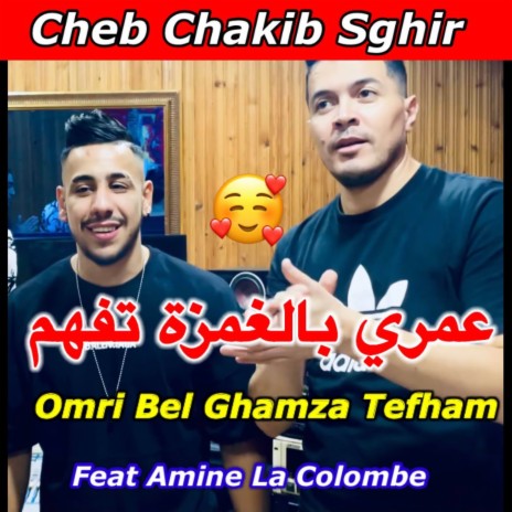 Omri Bel Ghamza Tefham ft. Amine La Colombe | Boomplay Music