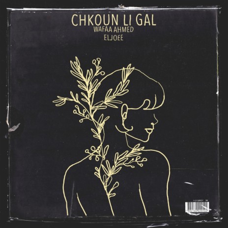 Chkoun Li Gal ft. Wafaa Ahmed | Boomplay Music