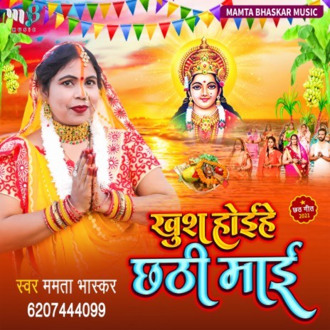 Khush Hoihee Chhathi Mai (Bhojpuri) | Boomplay Music