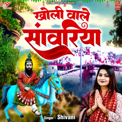 Kholi Wale Saawariya | Boomplay Music