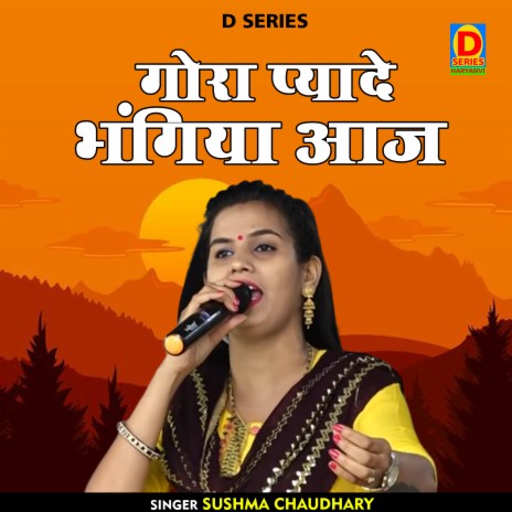 Gora Pyade Bhangiya Aaj (Hindi) | Boomplay Music