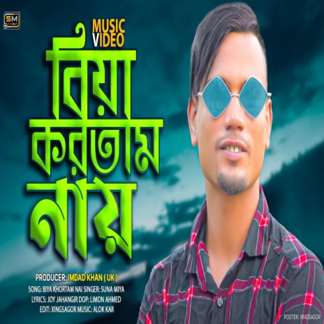 Biya Khortam Nai | Boomplay Music