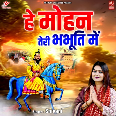 Hey Mohan Teri Bhabhuti Mein | Boomplay Music