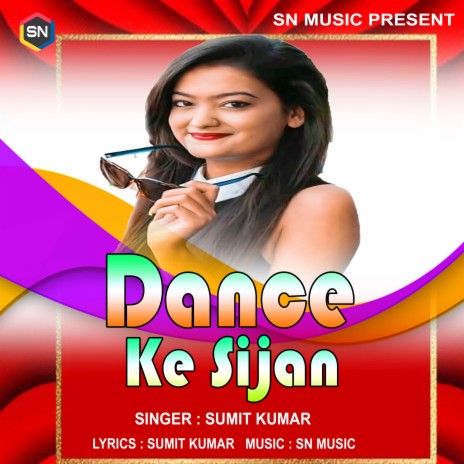 Dance Ke sijan (Bhojpuri Song)