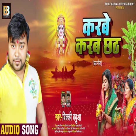 Karbe Karab Chhath | Boomplay Music