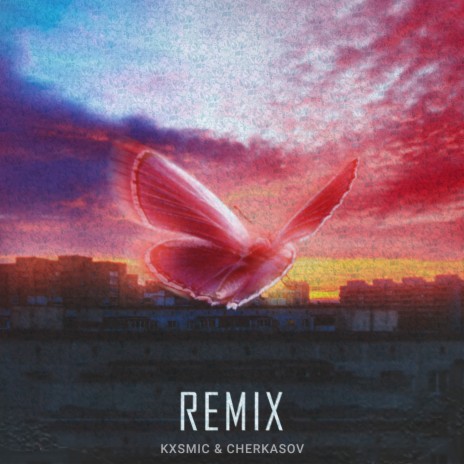Мотылёк (kxsmic & Cherkasov Remix) | Boomplay Music