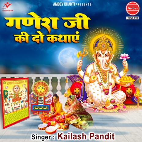 Ganesh Ji Ki Do Kathaye | Boomplay Music