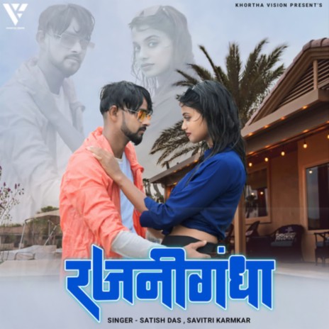 Rajnigandha ft. Savitri Karmkar | Boomplay Music