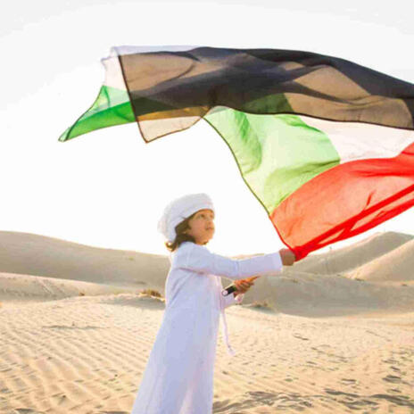 National Anthem of UAE Ishy Biladi Nay & Piano | Boomplay Music