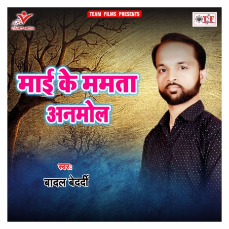 Jekara Ghar Me Maai Naikhe | Boomplay Music