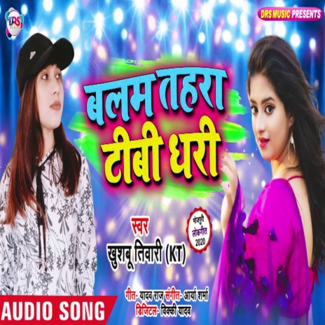 Balam Tahara Tv Dhari | Boomplay Music