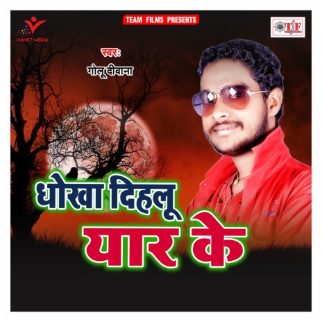 Chumma Liha Choli Me | Boomplay Music