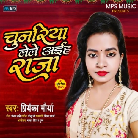 Chunriya Lele Aeiha Raja | Boomplay Music