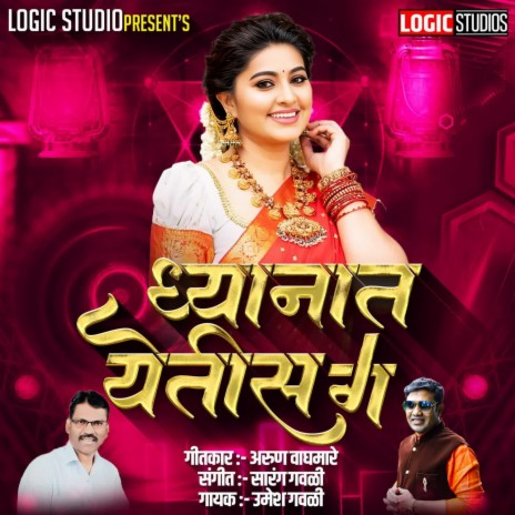 Dhyanat Yetisg | Boomplay Music