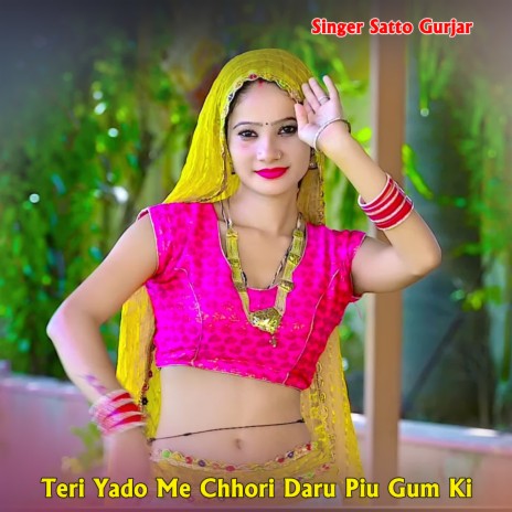 Teri Yado Me Chhori Daru Piu Gum Ki | Boomplay Music