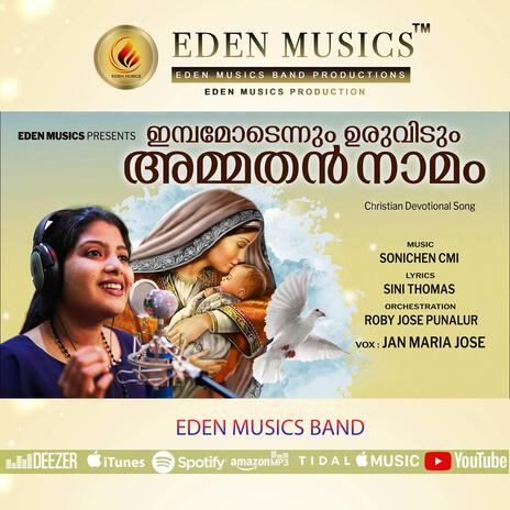 Embamodenum urividum Amma Marian song | Boomplay Music