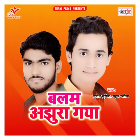 Jale Na Hik Bhar Nachabu | Boomplay Music