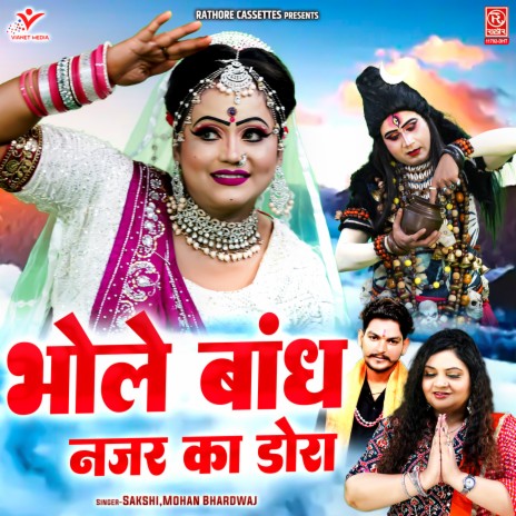 Bhole Bandh Nazar Ka Dora | Boomplay Music