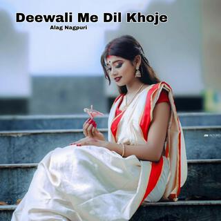 Deewali Me Dil Khoje